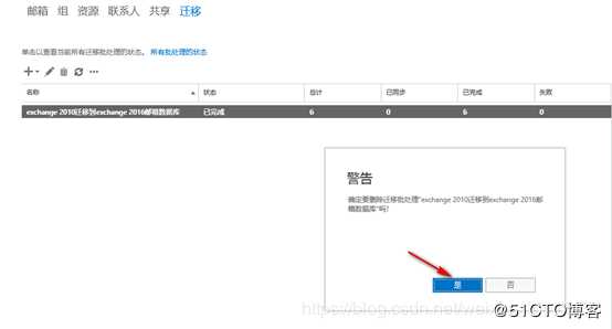 内外网共存环境迁移Exchange 2010至Exchange 2016