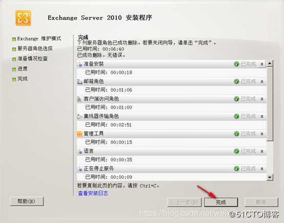 内外网共存环境迁移Exchange 2010至Exchange 2016