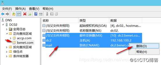 内外网共存环境迁移Exchange 2010至Exchange 2016