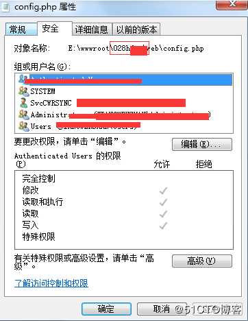 bat中的高级命令icacls权限批量配置