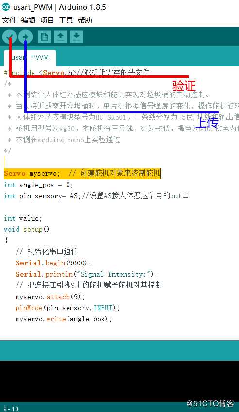 用arduino做一个智能垃圾桶