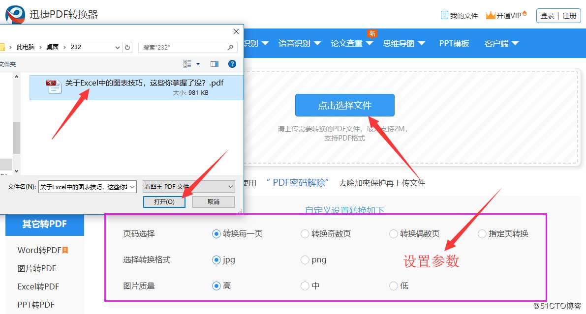 pdf怎么变成jpg？学会这俩招，稳稳解决