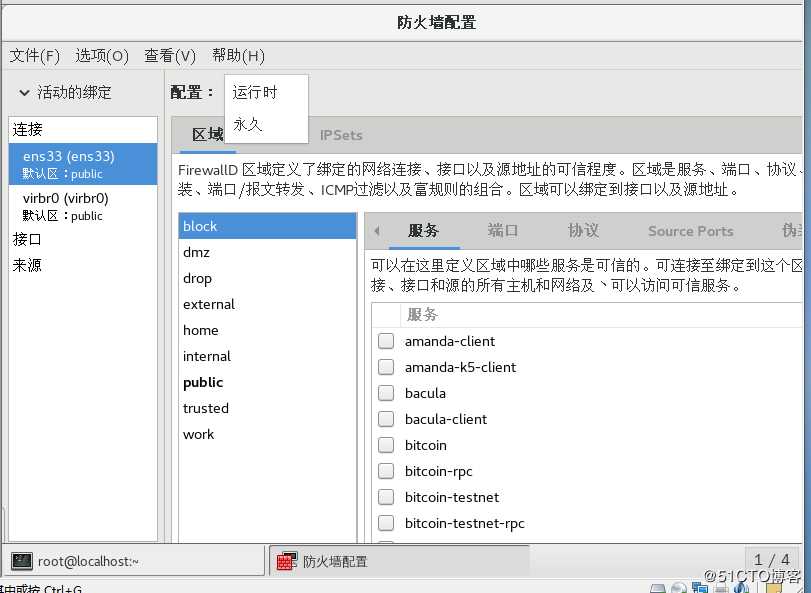 Firewalld防火墙基础