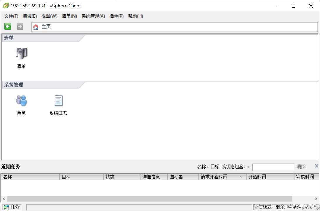 使用 VMware ESXi 5.1 搭建 VMware 虚拟化平台