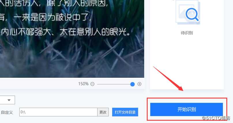 什么软件能把图片中的文字提取出来？