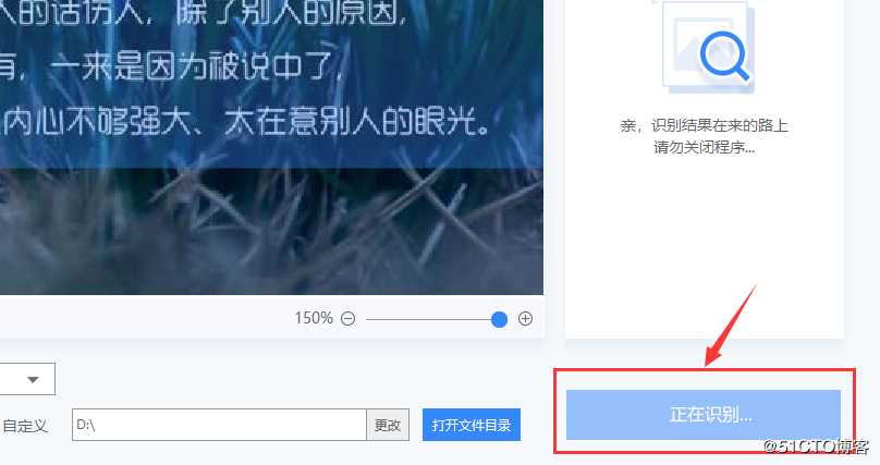 什么软件能把图片中的文字提取出来？