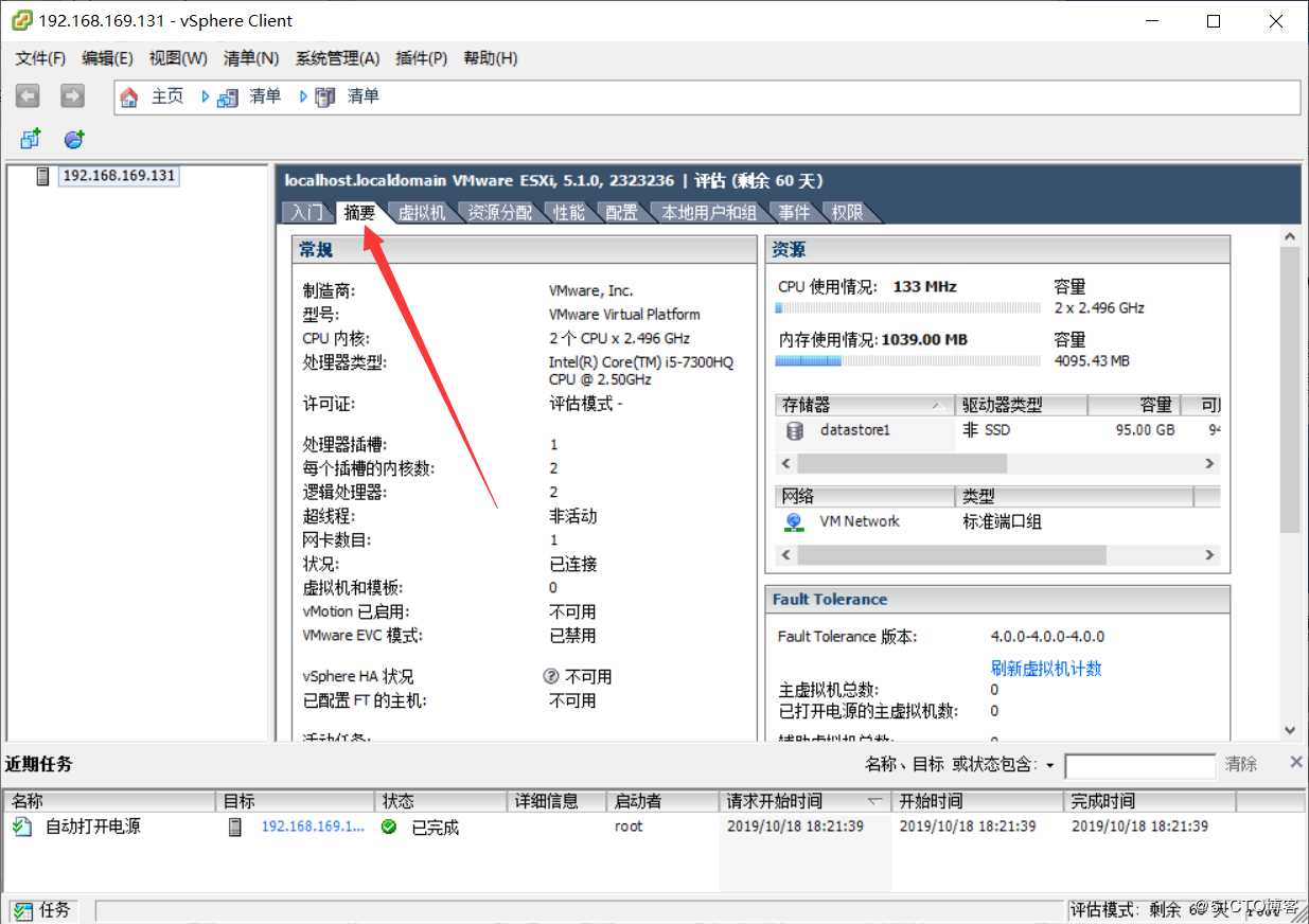 使用 VMware ESXi 5.1 搭建 VMware 虚拟化平台（二）