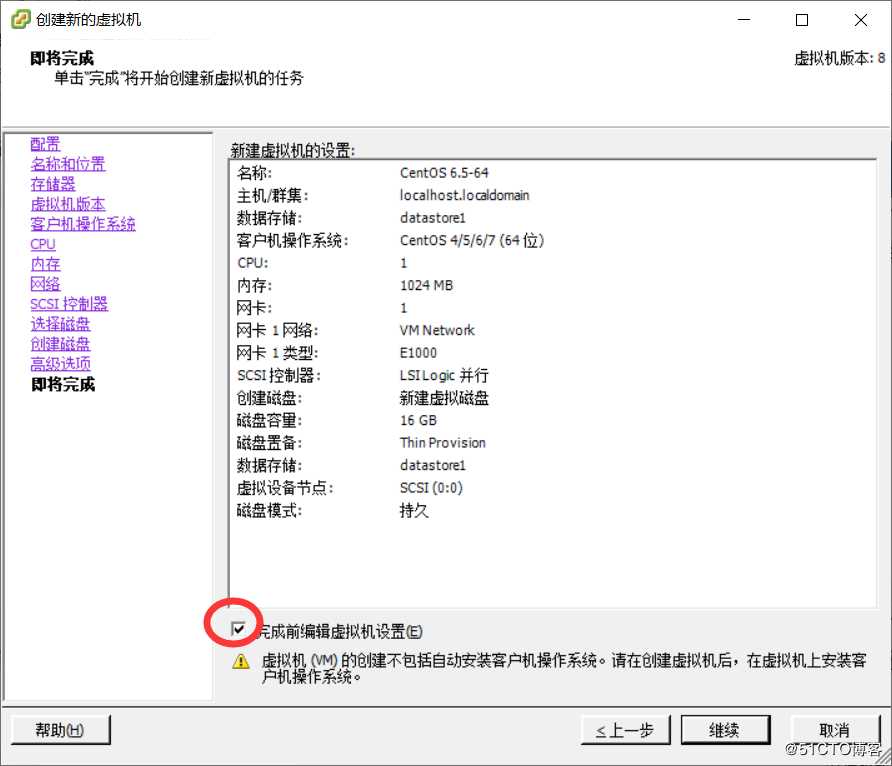 使用 VMware ESXi 5.1 搭建 VMware 虚拟化平台（二）