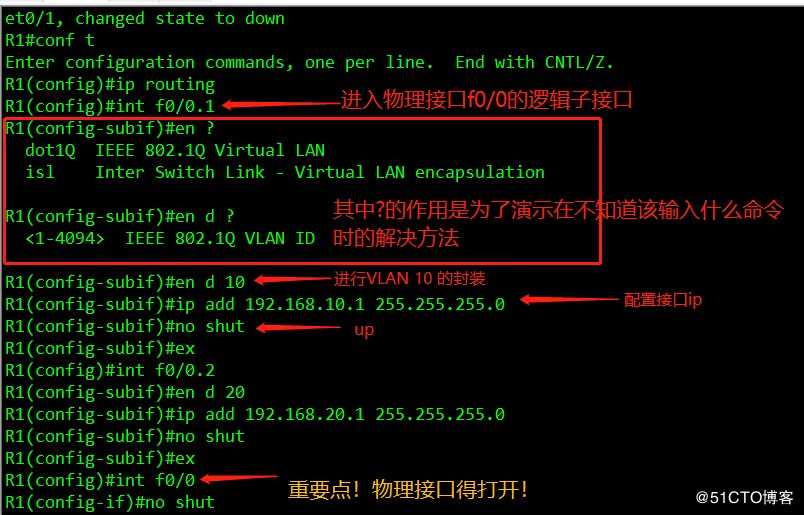 图文并茂带你深入理解三次交换之单臂路由