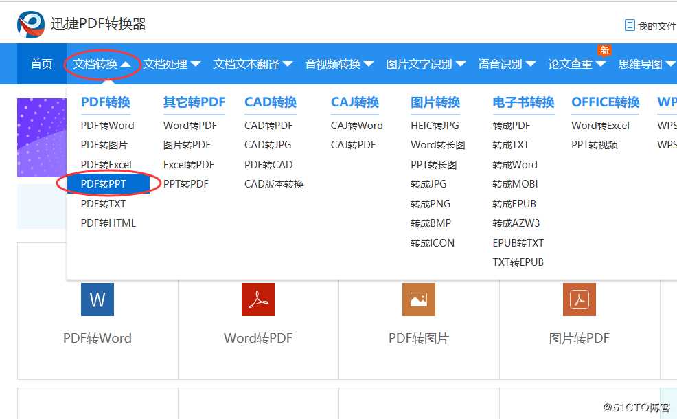 PDF转PPT？只需这两种方法，轻松完成转换