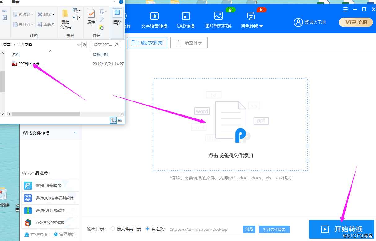 PDF转PPT？只需这两种方法，轻松完成转换