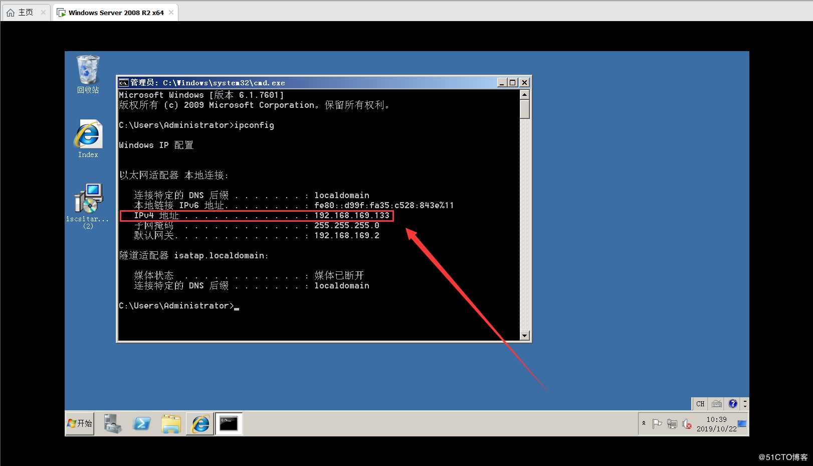 配置 iSCSI 目标服务器（四）