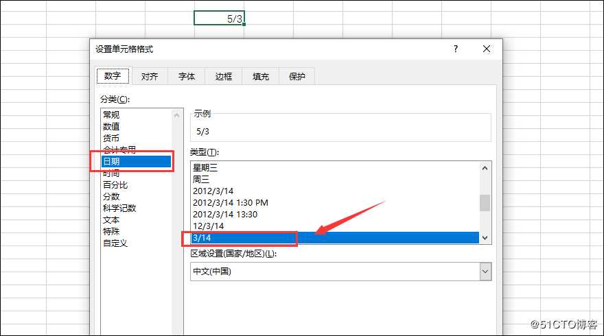 怎样在表格中输入分数？这三种方法快速教你搞定!