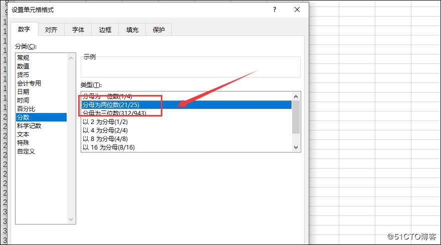 怎样在表格中输入分数？这三种方法快速教你搞定!