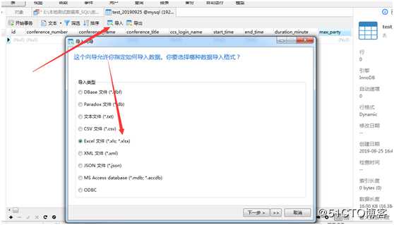 使用Navicat Premium为Mysql导入excel数据