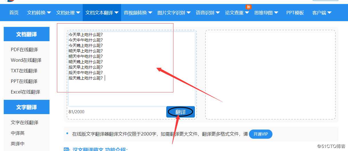 汉文翻译藏文软件有哪些？