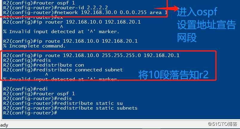 OSPF协议重分发简介及配置