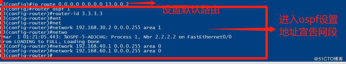 OSPF协议重分发简介及配置