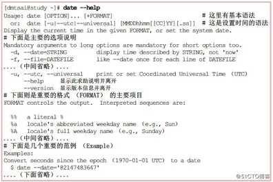 Linux基础命令（一）