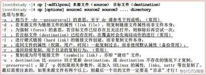 Linux基础命令（一）