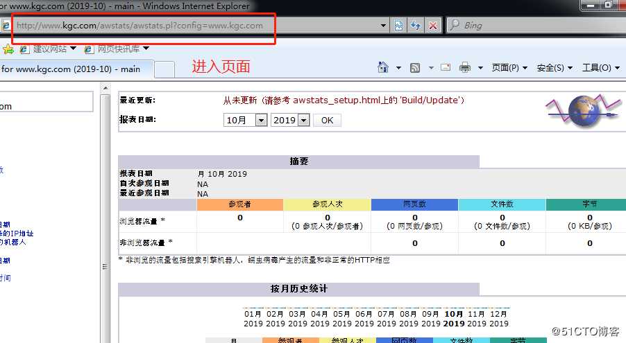 Apache配置与应用——AWStats日志分析系统（实战！）