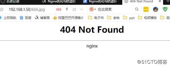 Nginx优化与防盗链