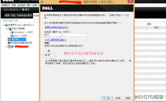 DELL3820存储配置向导（备忘）