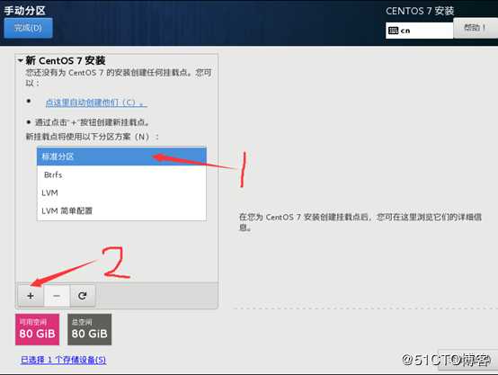 制作Centos 7.4操作系统模板机