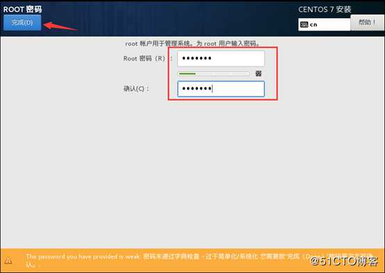 制作Centos 7.4操作系统模板机