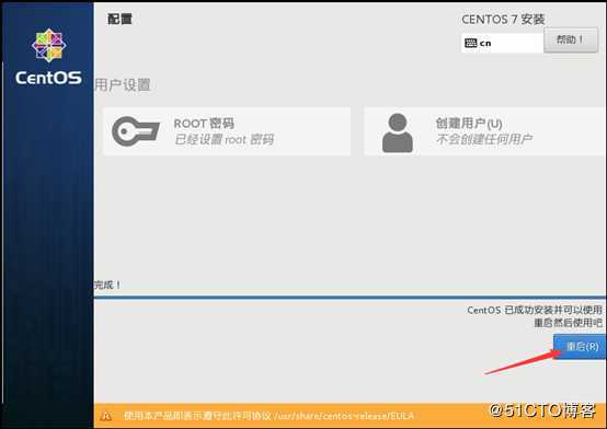 制作Centos 7.4操作系统模板机