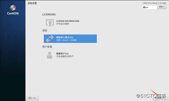 制作Centos 7.4操作系统模板机