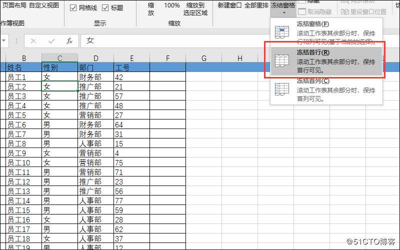 在Excel中冻结窗格有哪些使用方法？同时冻结行列数据不再是难题！