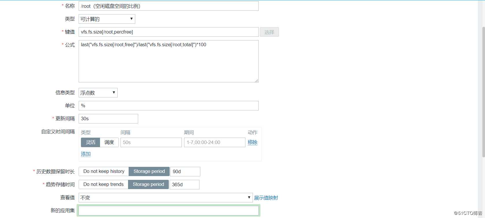 [技术干货] zabbix 监控项-计算公式