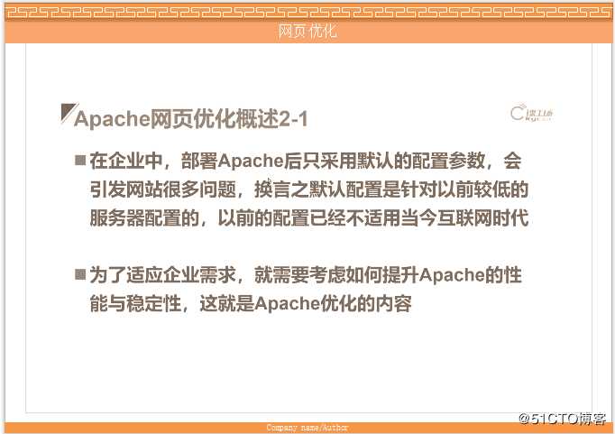 apache网页优化之压缩功能和缓存时间