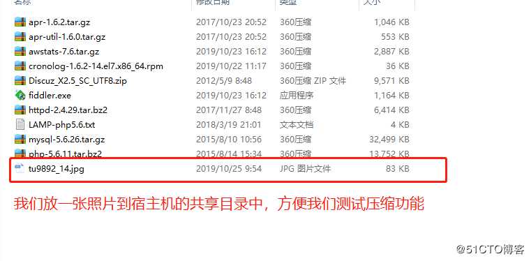 apache网页优化之压缩功能和缓存时间