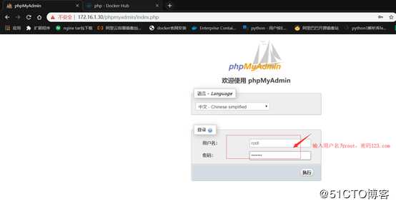 docker部署LNMP&phpMyAdmin