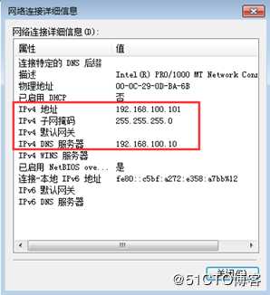 CentOS 7.4搭建Apache网站服务