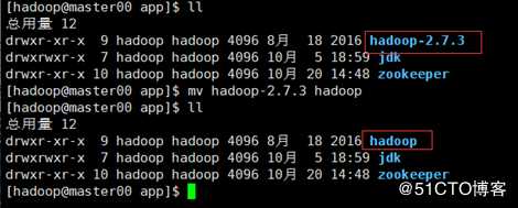 Hadoop全分布式集群搭建（详细）