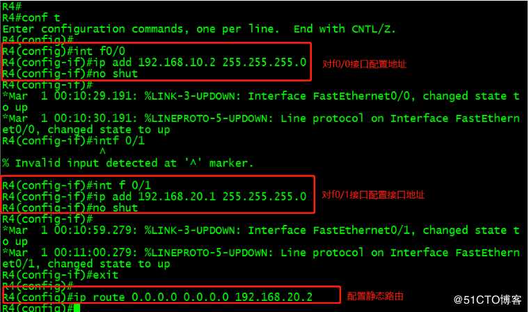 OSPF高级配置实现全网互通