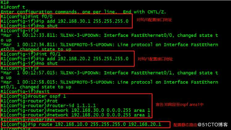 OSPF高级配置实现全网互通