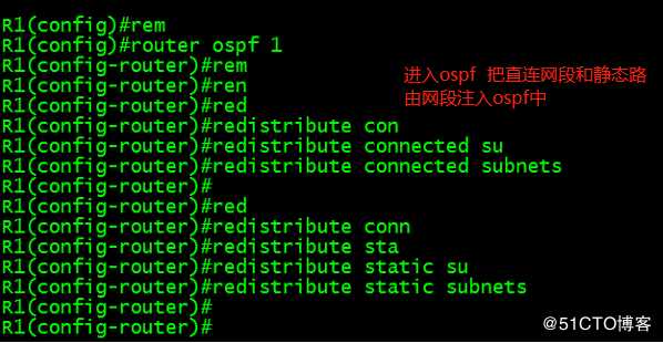 OSPF高级配置实现全网互通