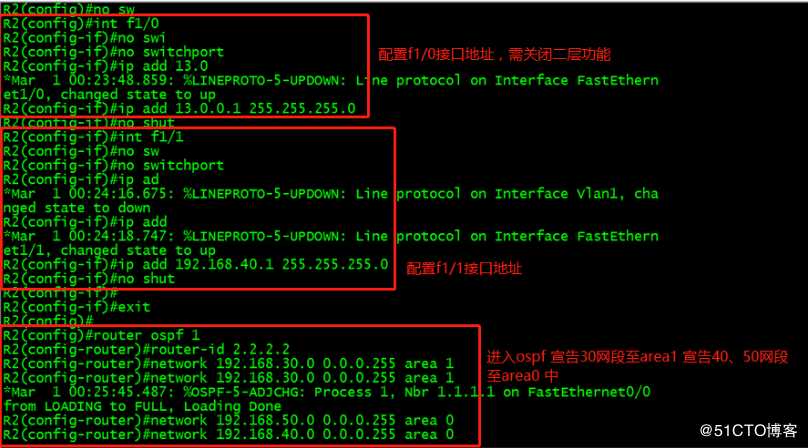 OSPF高级配置实现全网互通