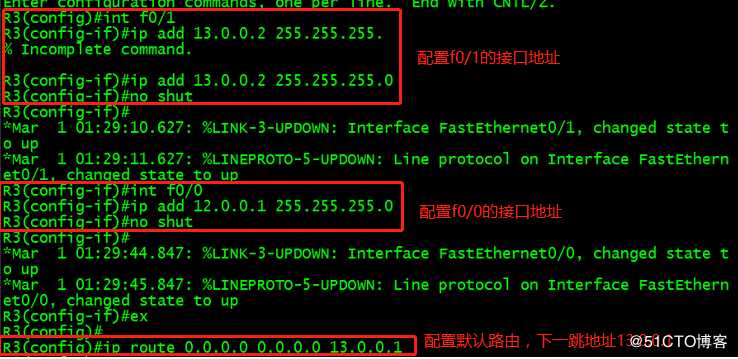 OSPF高级配置实现全网互通