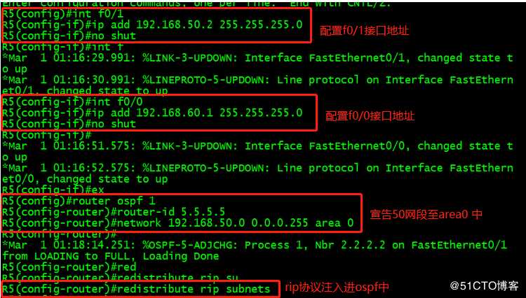 OSPF高级配置实现全网互通