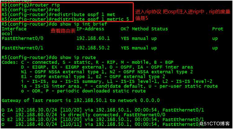 OSPF高级配置实现全网互通