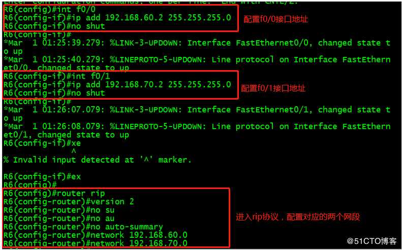 OSPF高级配置实现全网互通