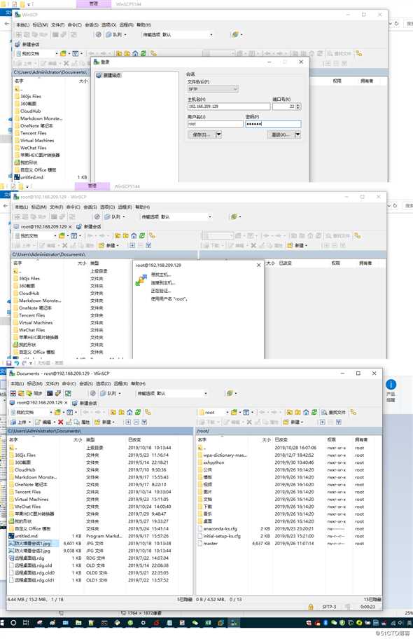 windows和linux文件互相复制粘贴软件