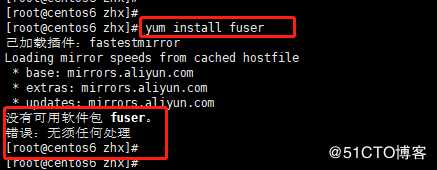 yum install fuser提示没有可用软件包