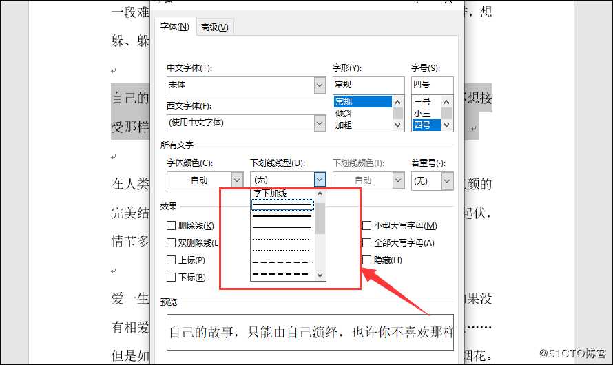 word中怎么制作下划线？1分钟教你轻松搞定！