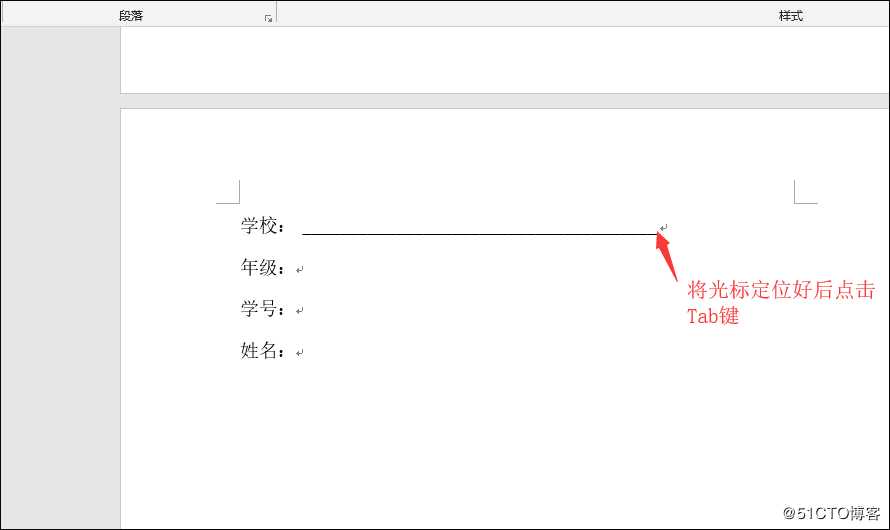 word中怎么制作下划线？1分钟教你轻松搞定！